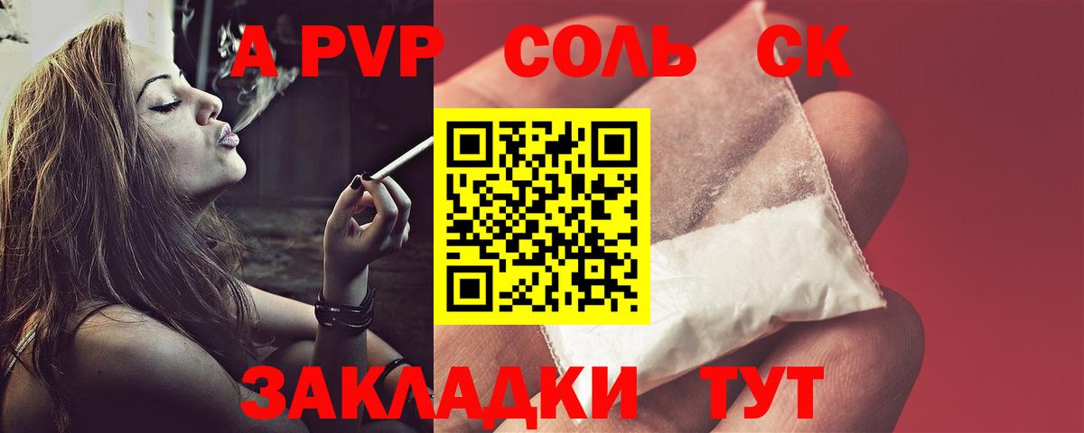 А ПВП VHQ Калининград
