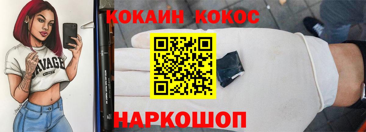 COCAIN VHQ Калининград