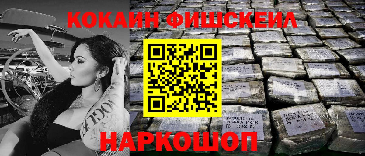 КОКАИН  Cocaine Перу  Вход с VPN  Cocaine 99%  Калининград 