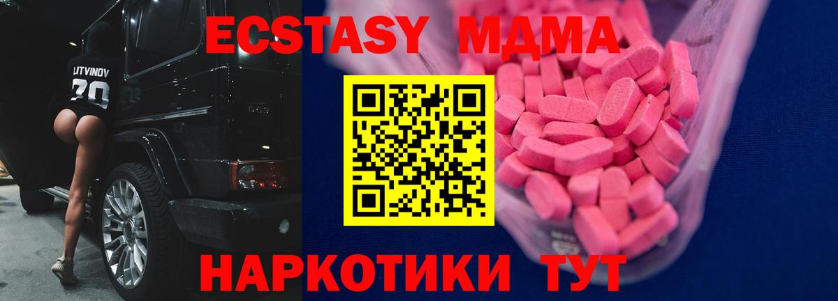 Ecstasy DUBAI  Ecstasy  Вход с VPN  Калининград  ЭКСТАЗИ Дубай 