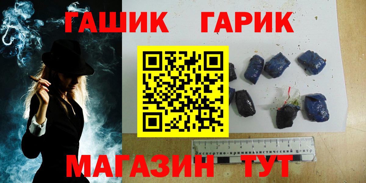 Гашиш гарик Калининград