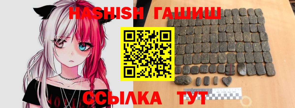 Калининград  ГАШ убойный  наркотики  Вход с VPN  ГАШИШ 