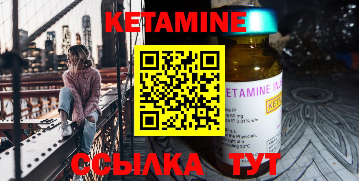 Калининград  КЕТАМИН ketamine  Вход с VPN 