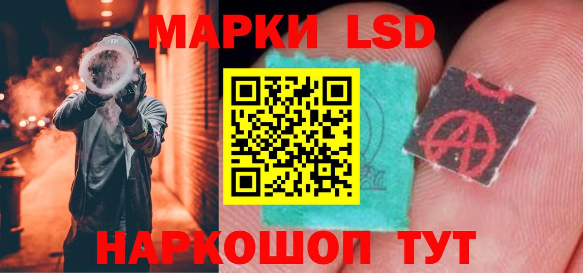LSD-25 экстази кислота Калининград