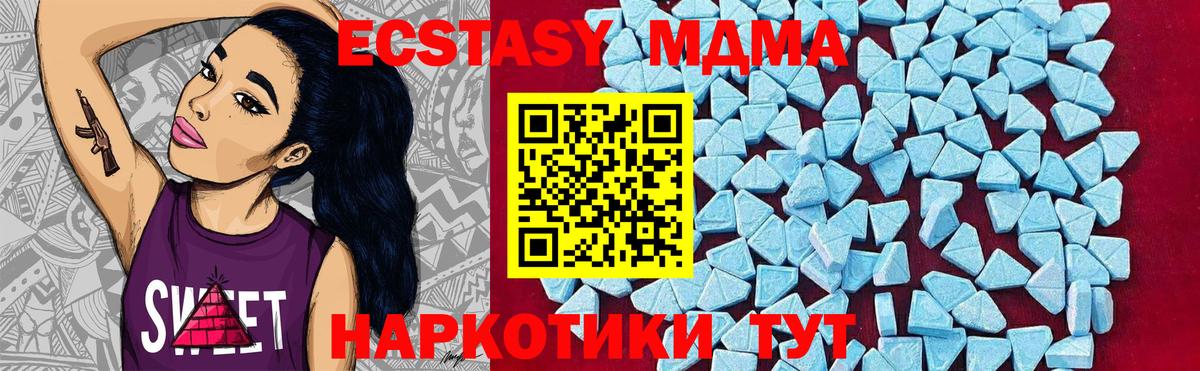 МДМА  Вход с VPN  МДМА кристаллы  Калининград  МДМА молли 