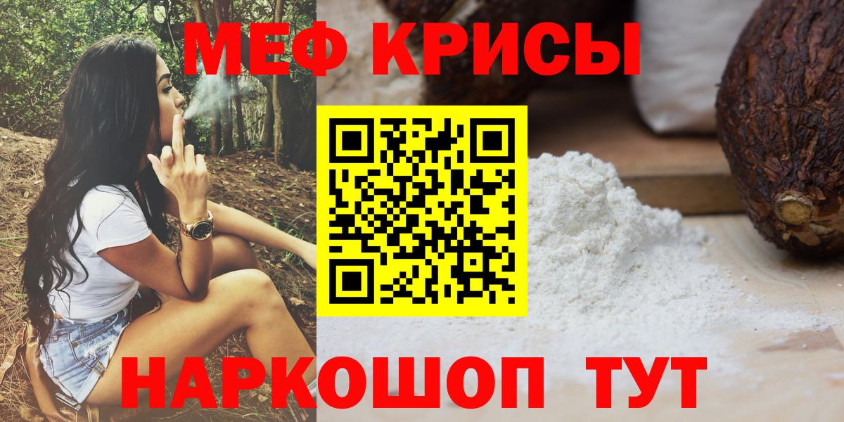 МЕФ мука Калининград