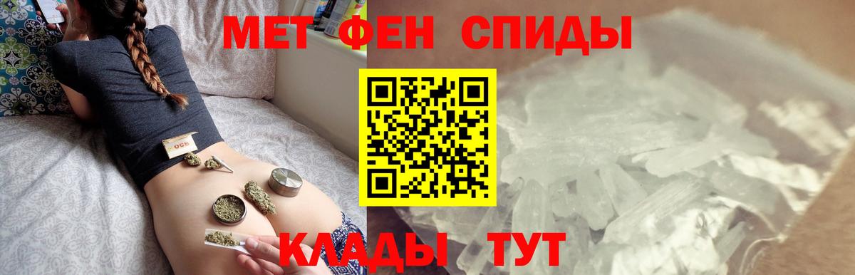 МЕТАМФЕТАМИН пудра  Вход с VPN  Калининград 