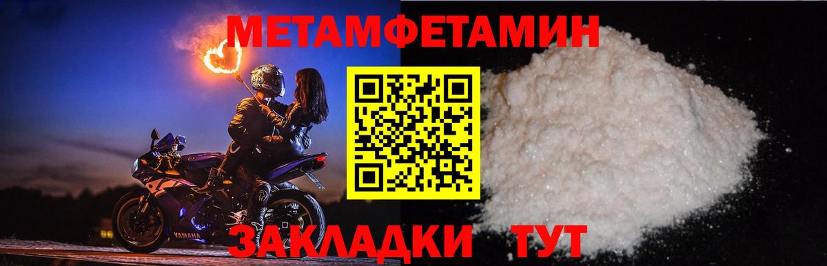 МЕТАМФЕТАМИН Декстрометамфетамин 99.9% Калининград