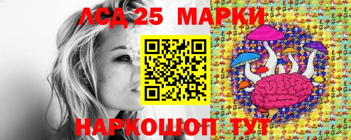 Наркотические марки 1,8мг Калининград
