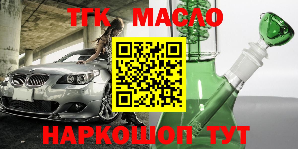 Калининград  ТГК жижа  Вход с VPN  ТГК жижа 